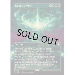 画像1: (マナFOIL)起源の波/Genesis Wave《英語》【FDN】