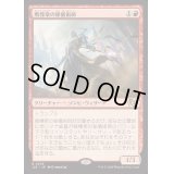 戦慄衆の秘儀術師/Dreadhorde Arcanist《日本語》【J25】