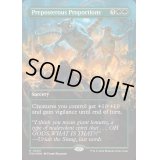 (マナFOIL)非常識な図体/Preposterous Proportions《英語》【FDN】