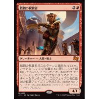 戦闘の祝賀者/Combat Celebrant《日本語》【J25】