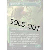 [EX](マナFOIL)魂を紡ぐもの/Spinner of Souls《英語》【FDN】