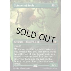 画像1: [EX](マナFOIL)魂を紡ぐもの/Spinner of Souls《英語》【FDN】