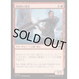 探検隊の勇者/Expedition Champion《日本語》【J25】