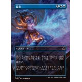 (FOIL)(フルアート)論破/Refute《日本語》【FDN】