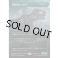 (FOIL)(フルアート)原初の飢え、ガルタ/Ghalta, Primal Hunger《日本語》【FDN】