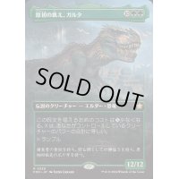 (FOIL)(フルアート)原初の飢え、ガルタ/Ghalta, Primal Hunger《日本語》【FDN】