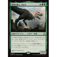 (FOIL)原初の飢え、ガルタ/Ghalta, Primal Hunger《日本語》【FDN】