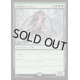 攻撃的なマンモス/Aggressive Mammoth《日本語》【FDN】