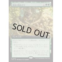 (FOIL)(フルアート)(0475)森林の物あさり/Sylvan Scavenging《日本語》【FDN】