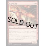 沸血の熟練者/Bloodfire Expert《日本語》【J25】