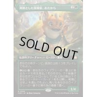 (FOIL)(フルアート)(0336)溌剌とした探検家、おたから/Loot, Exuberant Explorer《日本語》【FDN】