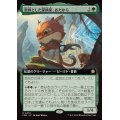 [EX+](フルアート)(0470)溌剌とした探検家、おたから/Loot, Exuberant Explorer《日本語》【FDN】