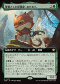 [EX+](フルアート)(0470)溌剌とした探検家、おたから/Loot, Exuberant Explorer《日本語》【FDN】
