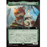 [EX+](フルアート)(0470)溌剌とした探検家、おたから/Loot, Exuberant Explorer《日本語》【FDN】