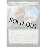 (FOIL)(フルアート)(0470)溌剌とした探検家、おたから/Loot, Exuberant Explorer《日本語》【FDN】
