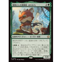 溌剌とした探検家、おたから/Loot, Exuberant Explorer《日本語》【FDN】