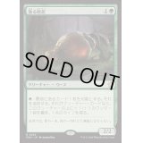 [EX+]漁る軟泥/Scavenging Ooze《日本語》【FDN】