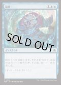 [EX+](FOIL)論破/Refute《日本語》【FDN】