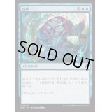 [EX+](FOIL)論破/Refute《日本語》【FDN】