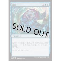 [EX+](FOIL)論破/Refute《日本語》【FDN】