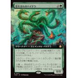 (フルアート)(0471)苔生まれのハイドラ/Mossborn Hydra《日本語》【FDN】