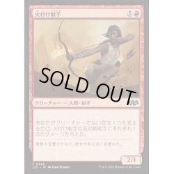 画像1: [EX+]火付け射手/Firebrand Archer《日本語》【J25】