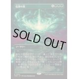 (FOIL)(フルアート)起源の波/Genesis Wave《日本語》【FDN】
