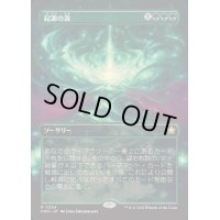 (FOIL)(フルアート)起源の波/Genesis Wave《日本語》【FDN】
