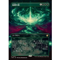 画像1: (フルアート)起源の波/Genesis Wave《日本語》【FDN】