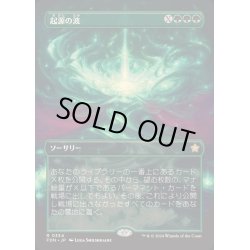 画像1: [EX+](フルアート)起源の波/Genesis Wave《日本語》【FDN】