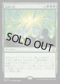 [EX+](FOIL)起源の波/Genesis Wave《日本語》【FDN】