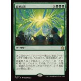 (FOIL)起源の波/Genesis Wave《日本語》【FDN】
