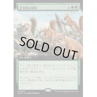 (FOIL)(フルアート)(0472)非常識な図体/Preposterous Proportions《日本語》【FDN】