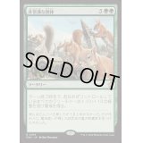 [EX+](FOIL)非常識な図体/Preposterous Proportions《日本語》【FDN】