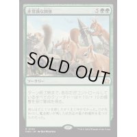 [EX+](FOIL)非常識な図体/Preposterous Proportions《日本語》【FDN】