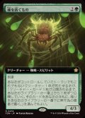 (FOIL)(フルアート)(0474)魂を紡ぐもの/Spinner of Souls《日本語》【FDN】