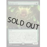 (FOIL)(フルアート)(0474)魂を紡ぐもの/Spinner of Souls《日本語》【FDN】