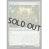 (FOIL)魂を紡ぐもの/Spinner of Souls《日本語》【FDN】