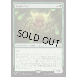 画像1: [EX+]魂を紡ぐもの/Spinner of Souls《日本語》【FDN】