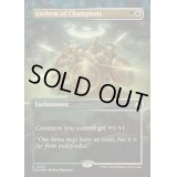 [EX+](マナFOIL)勇者の頌歌/Anthem of Champions《英語》【FDN】