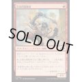 狂信的扇動者/Fanatical Firebrand《日本語》【J25】