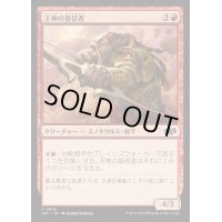 王神の盲信者/Zealot of the God-Pharaoh《日本語》【J25】