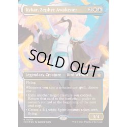 画像1: [EX+](マナFOIL)微風を呼び覚ますもの、カイカ/Kykar, Zephyr Awakener《英語》【FDN】