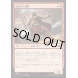 競技会の英雄/Hero of the Games《日本語》【J25】