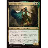 エルフの刃、ラスリル/Lathril, Blade of the Elves《日本語》【FDN】