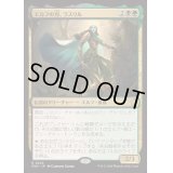 [EX+]エルフの刃、ラスリル/Lathril, Blade of the Elves《日本語》【FDN】