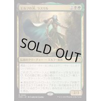 [EX+]エルフの刃、ラスリル/Lathril, Blade of the Elves《日本語》【FDN】
