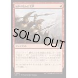 統率の取れた突撃/Coordinated Assault《日本語》【J25】