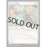 呪い金の浮遊翼/Hexgold Hoverwings《日本語》【J25】