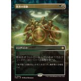 (FOIL)(フルアート)(0344)勇者の頌歌/Anthem of Champions《日本語》【FDN】